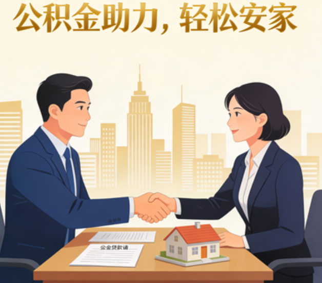 无锡关于落实阶段性支持政策加强中央机关住房公积金服务保障工作的通知