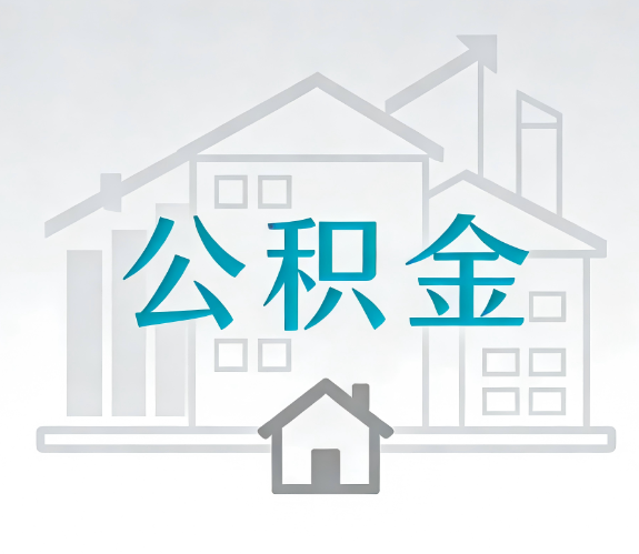 无锡代办行业迎“去中介化”挑战,转型增值服务成破局关键